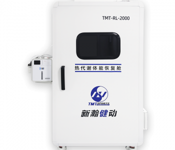 TMT-RL-2000 熱代謝體能(néng)恢複艙